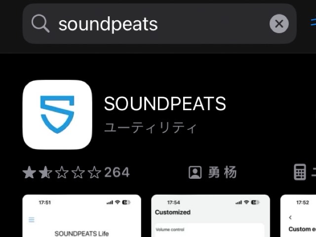 SOUNDPEATSアプリ