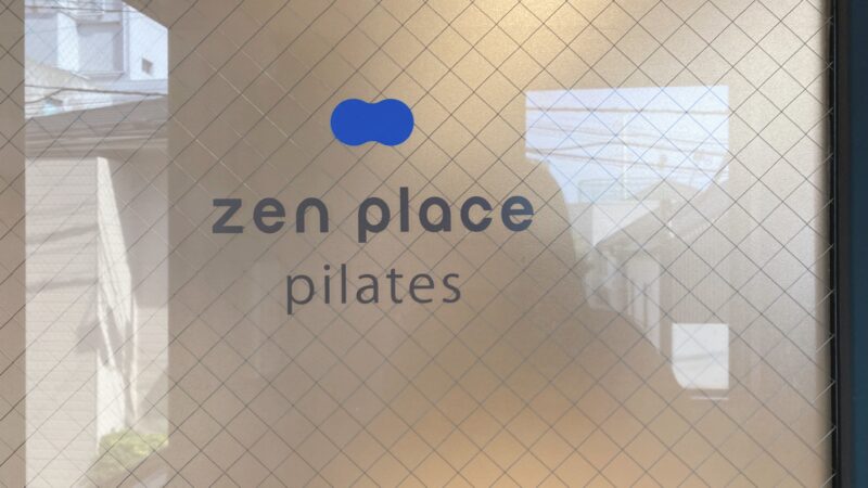 zen place入口